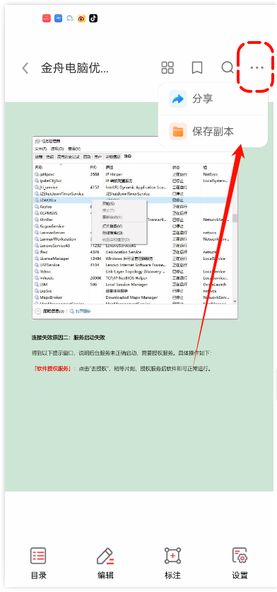 PDF阅读编辑大师