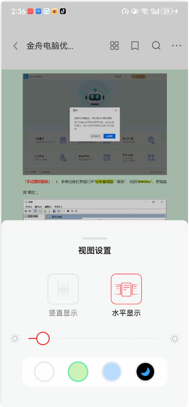 PDF阅读编辑大师