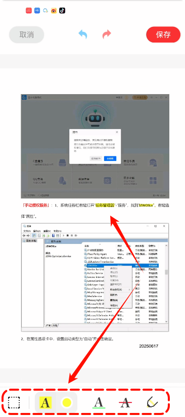 PDF阅读编辑大师