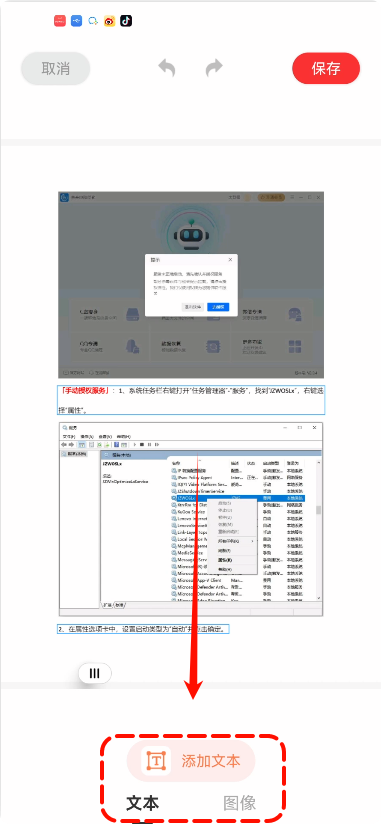 PDF阅读编辑大师