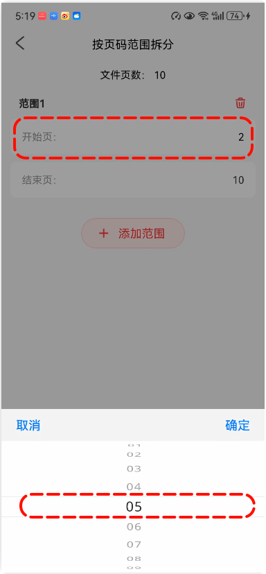 PDF阅读编辑大师
