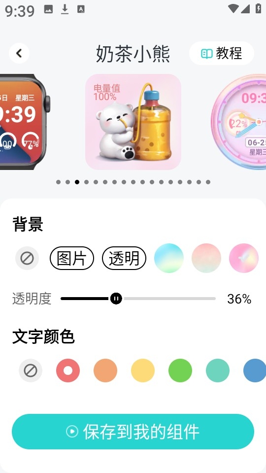 甜橙壁纸