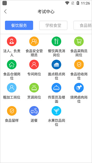 食安快线