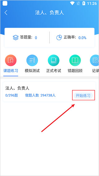 食安快线