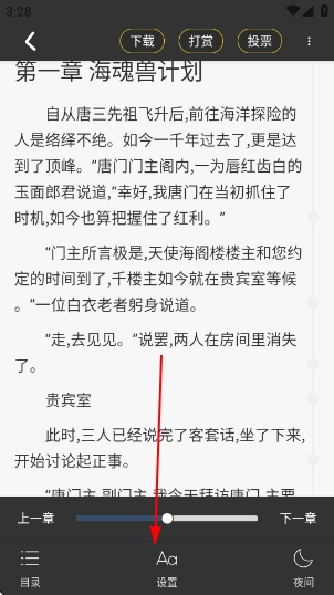 一纸小说阅读