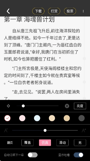 一纸小说阅读