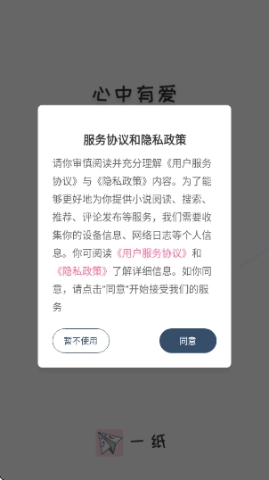 一纸小说阅读