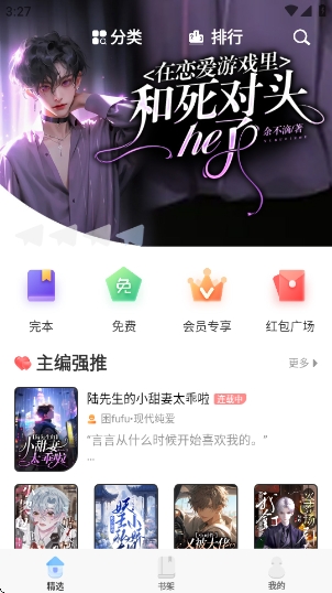 一纸小说阅读