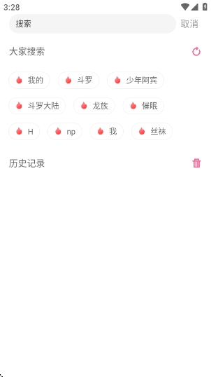一纸小说阅读