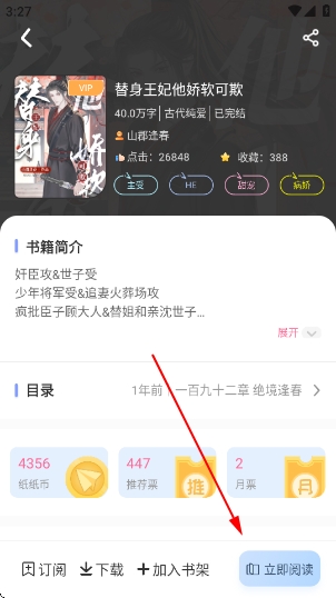 一纸小说阅读