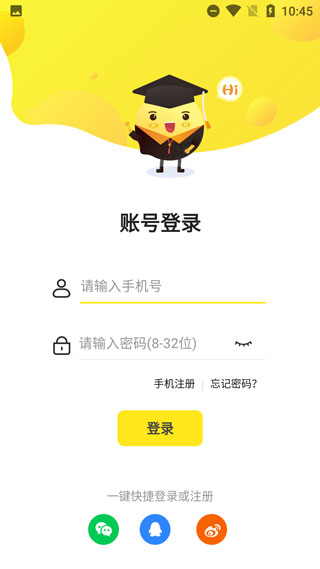 柠檬单词客户端