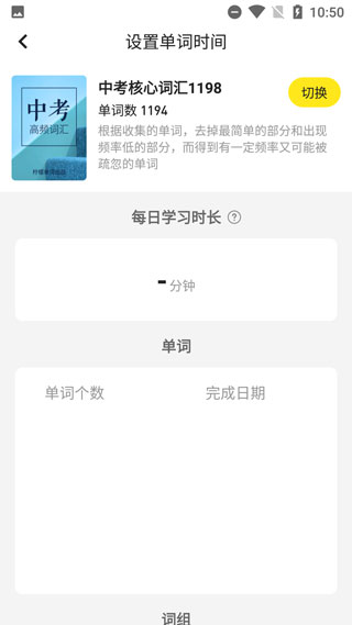 柠檬单词客户端