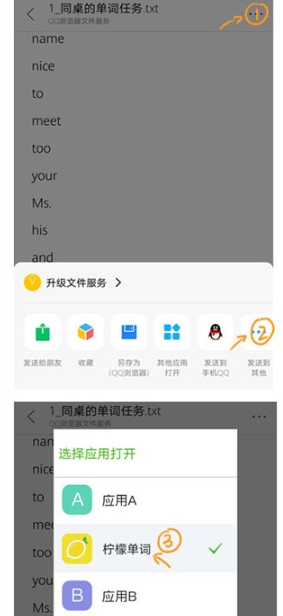 柠檬单词客户端