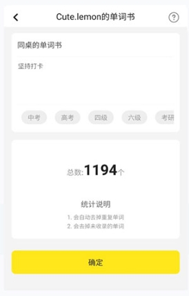 柠檬单词客户端