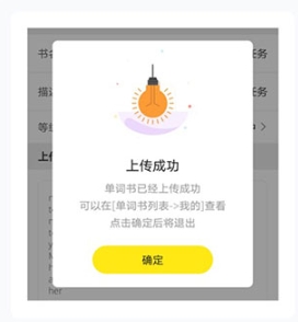 柠檬单词客户端