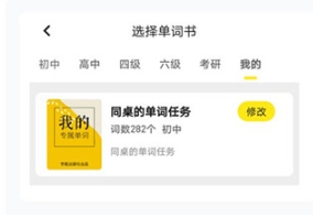 柠檬单词客户端