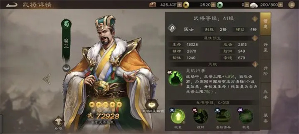新三国志曹操传零氪武将培养攻略