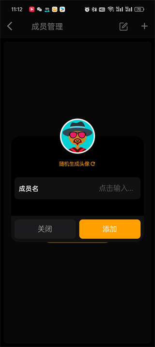 木木记账免费版