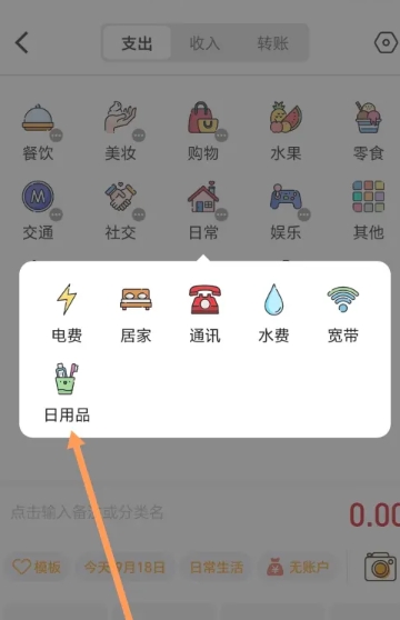 木木记账免费版
