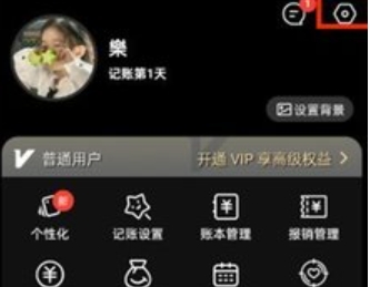 木木记账免费版