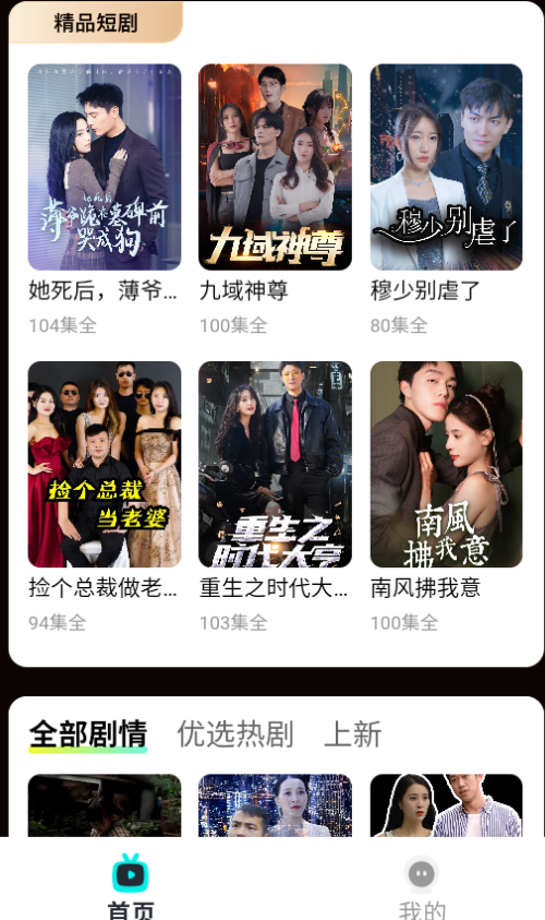 剧嗨视频