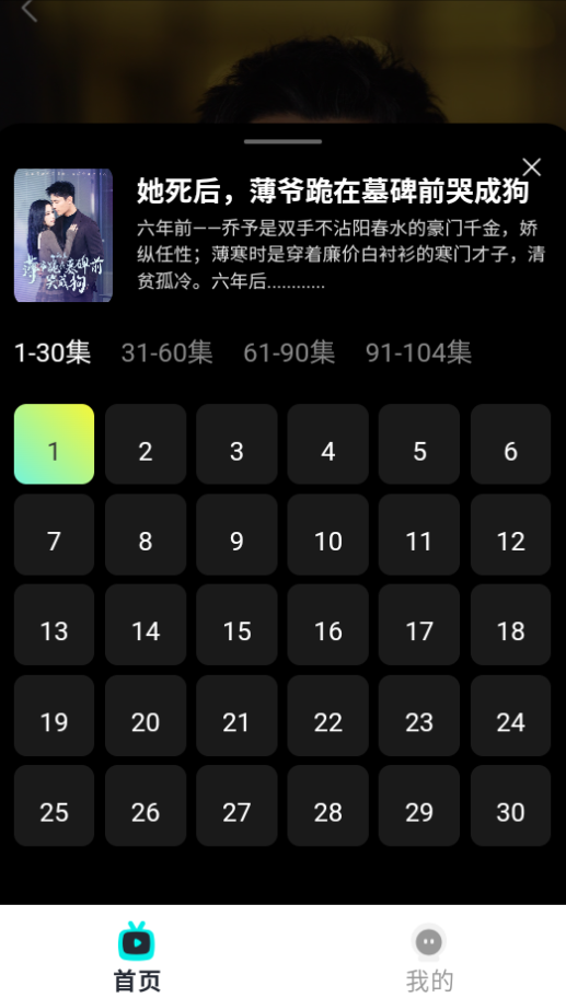 剧嗨视频