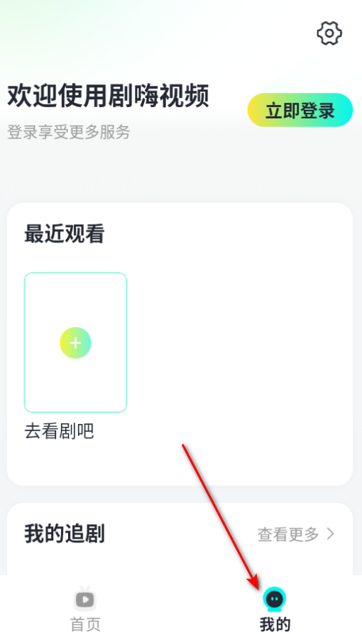 剧嗨视频