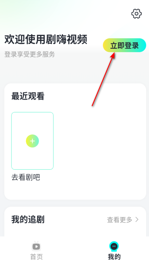 剧嗨视频