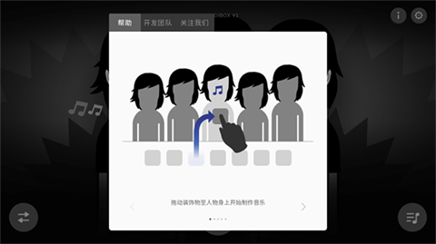 节奏盒子正版