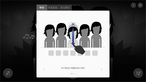节奏盒子正版