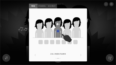 节奏盒子正版