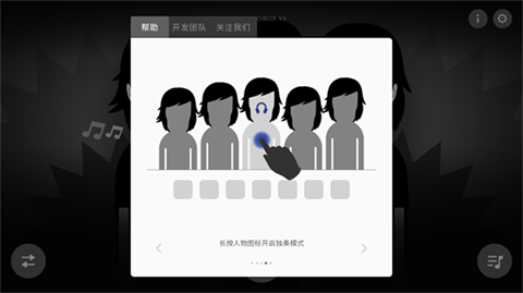 节奏盒子正版
