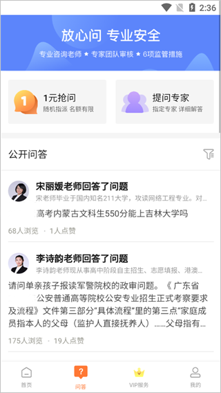 掌上志愿填报