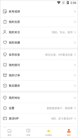 掌上志愿填报