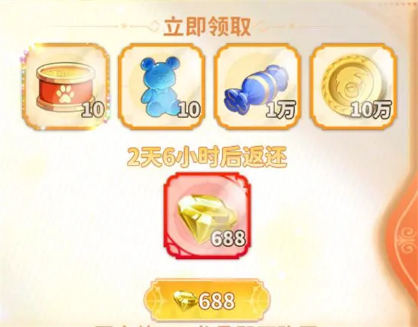 龙骑士学园龙晶与绑定龙晶获取方法