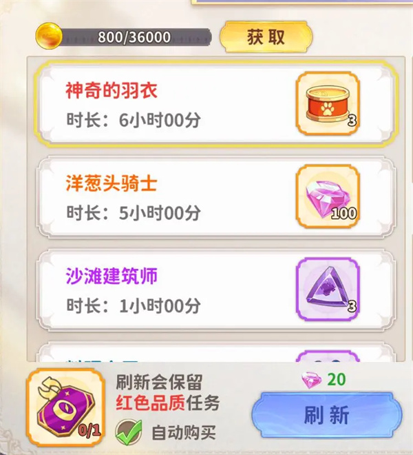 龙骑士学园龙晶与绑定龙晶获取方法