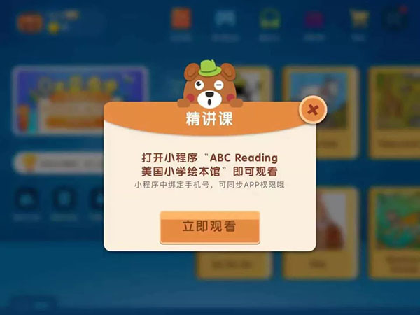 ABC Learning