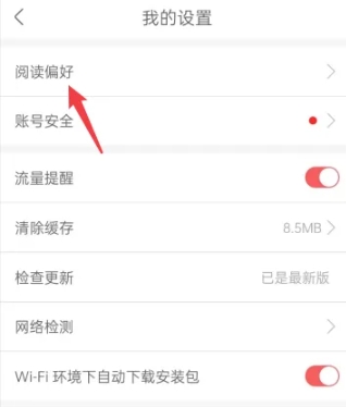 翻阅小说客户端