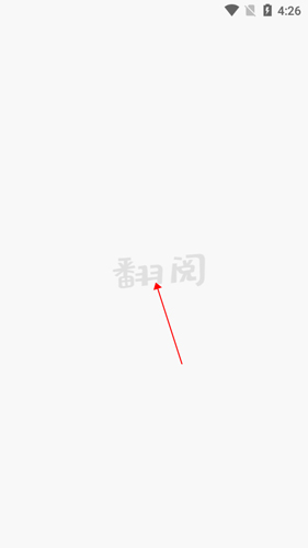 翻阅小说客户端