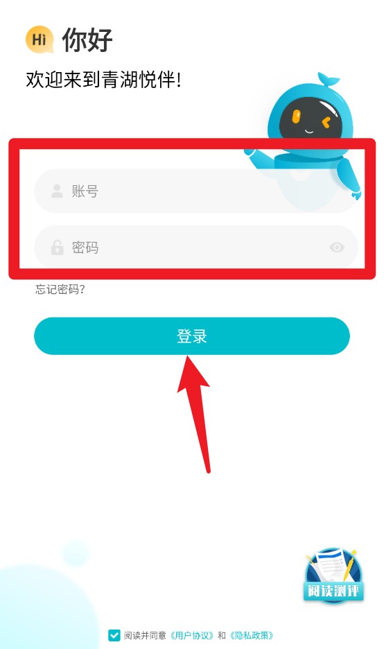 青湖悦读