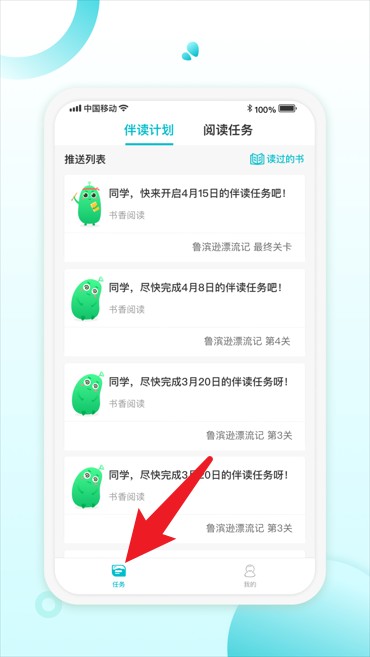 青湖悦读