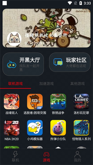 像素联机游戏