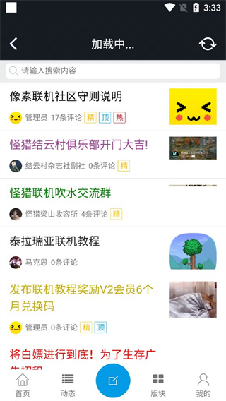 像素联机游戏