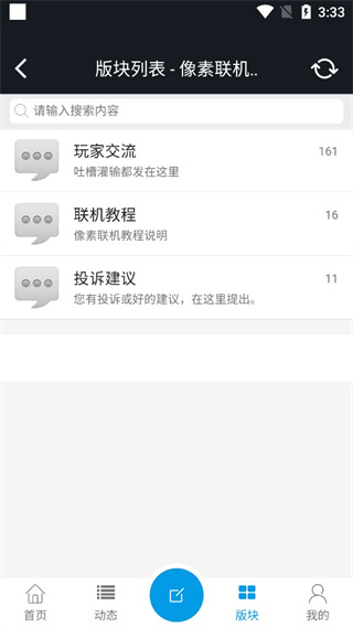 像素联机游戏