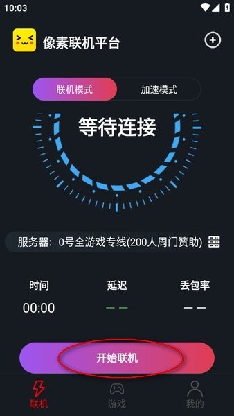 像素联机游戏
