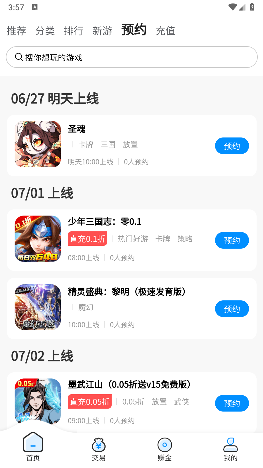 玉兔游