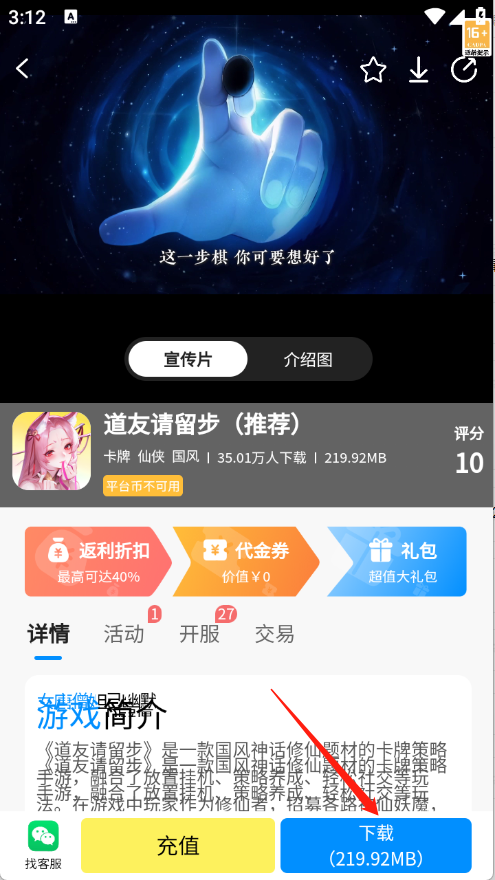 玉兔游