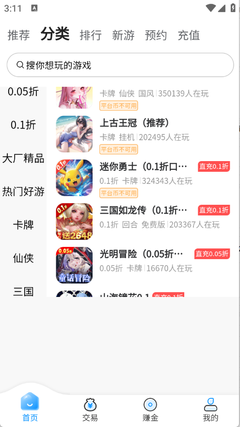 玉兔游