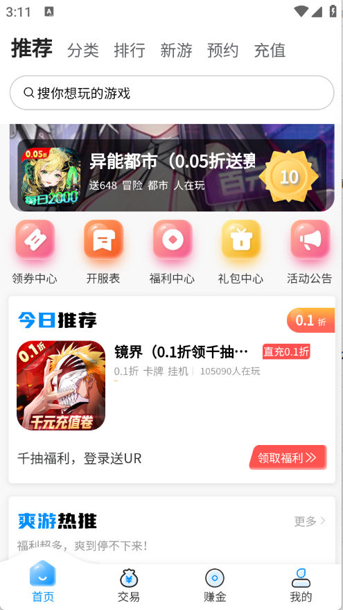 玉兔游