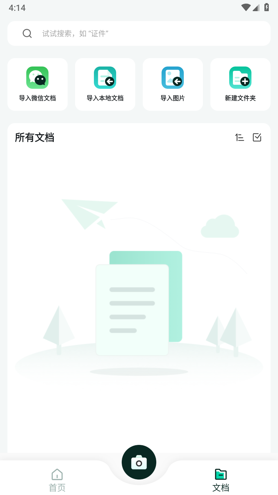 全能扫描猫